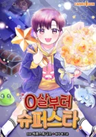 Superstar From Age 0 Cover