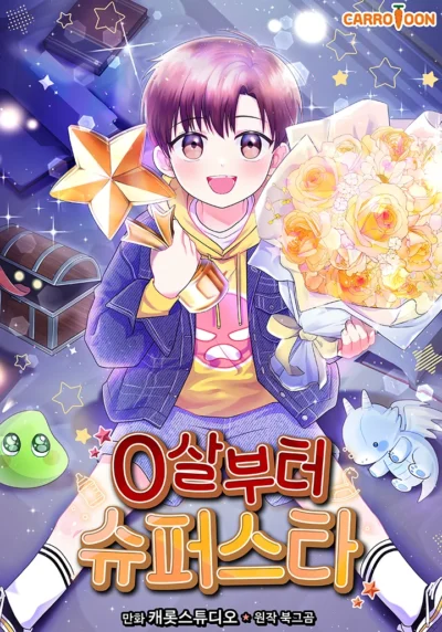 Superstar From Age 0 Cover